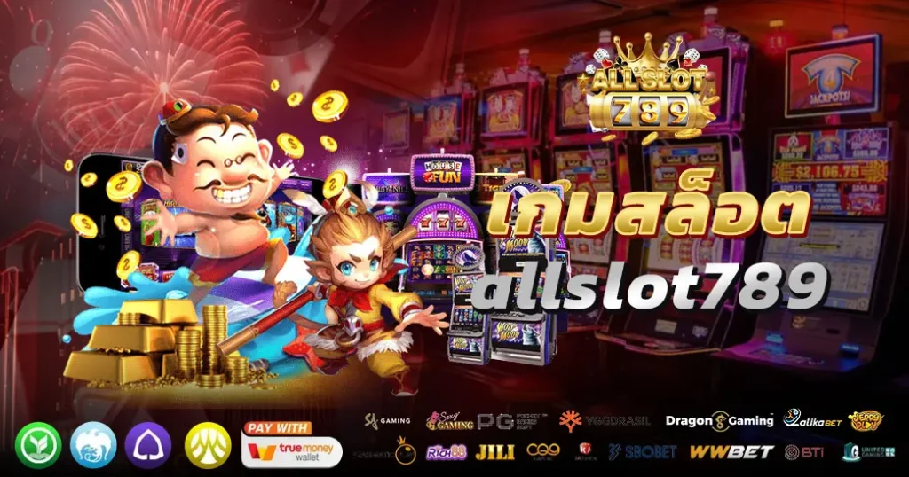 เกมสล็อต allslot789